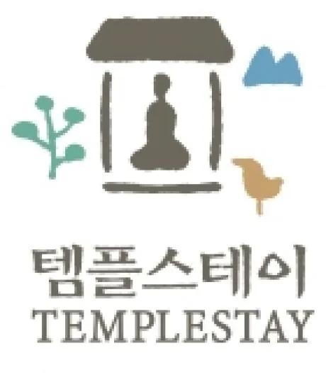 2026년 템플스테이 포함 관광상품 및 문화교류 체험지원 공고